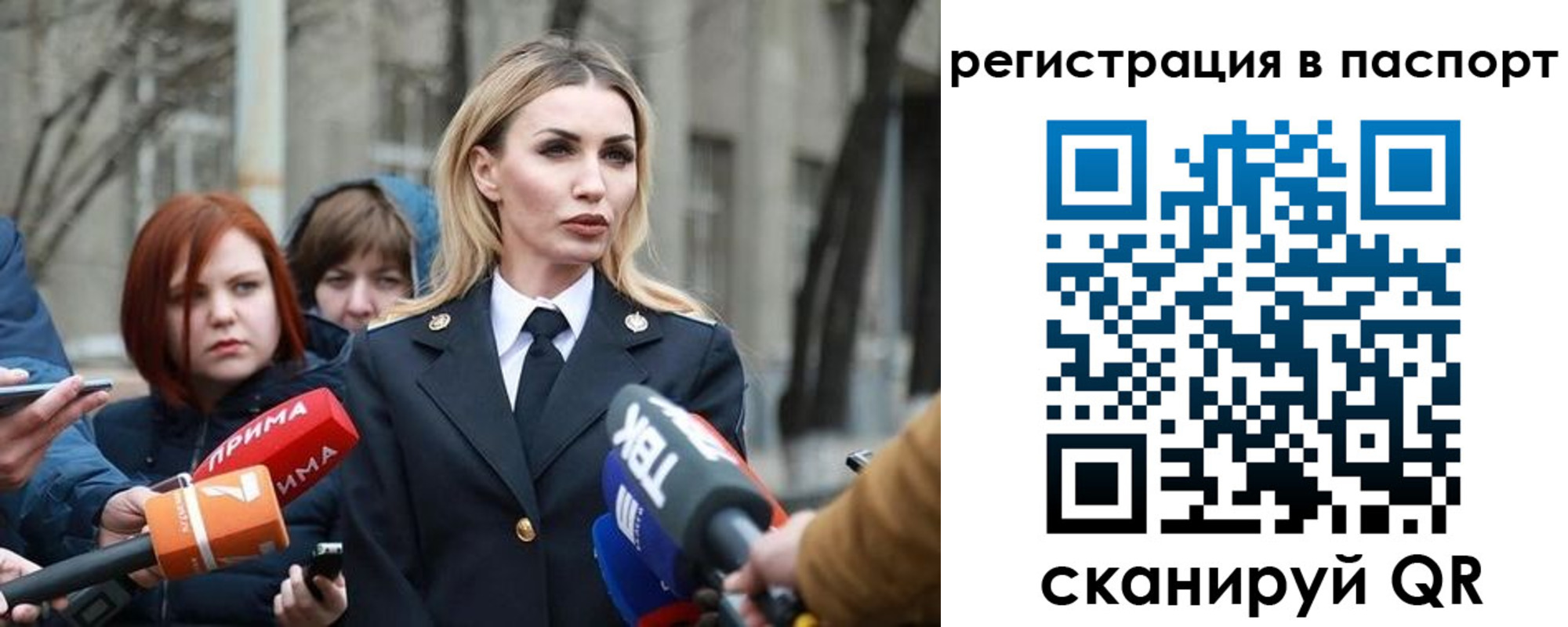 прописка для военкомата в Алтае