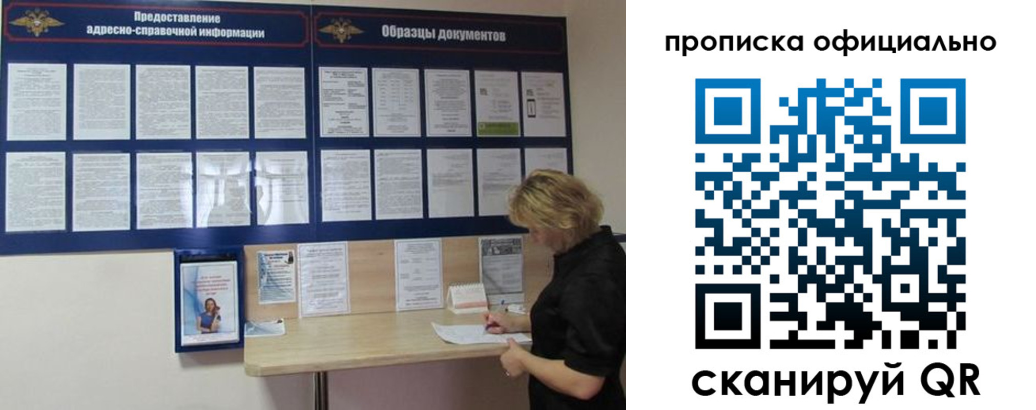 временная регистрация надежно в Алтае