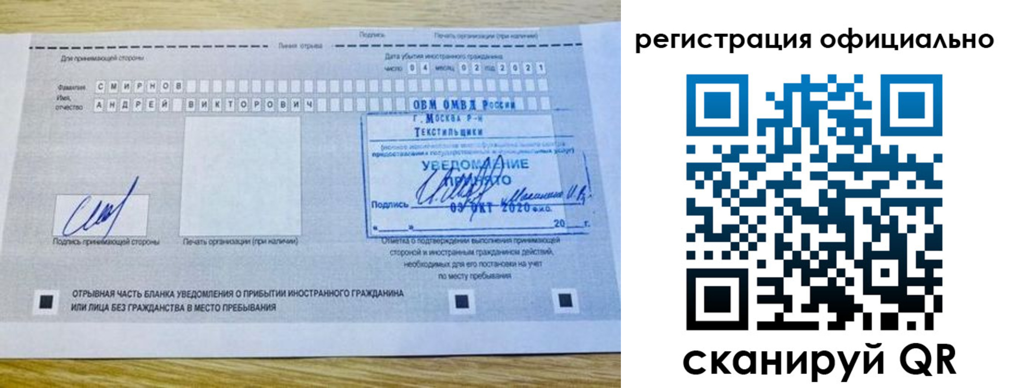 прописка ребенка в Алтае