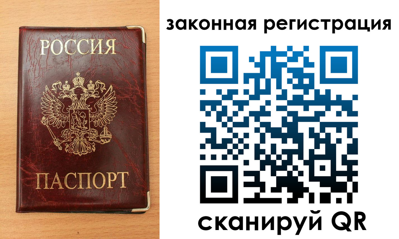 пропишу в квартире в Алтае